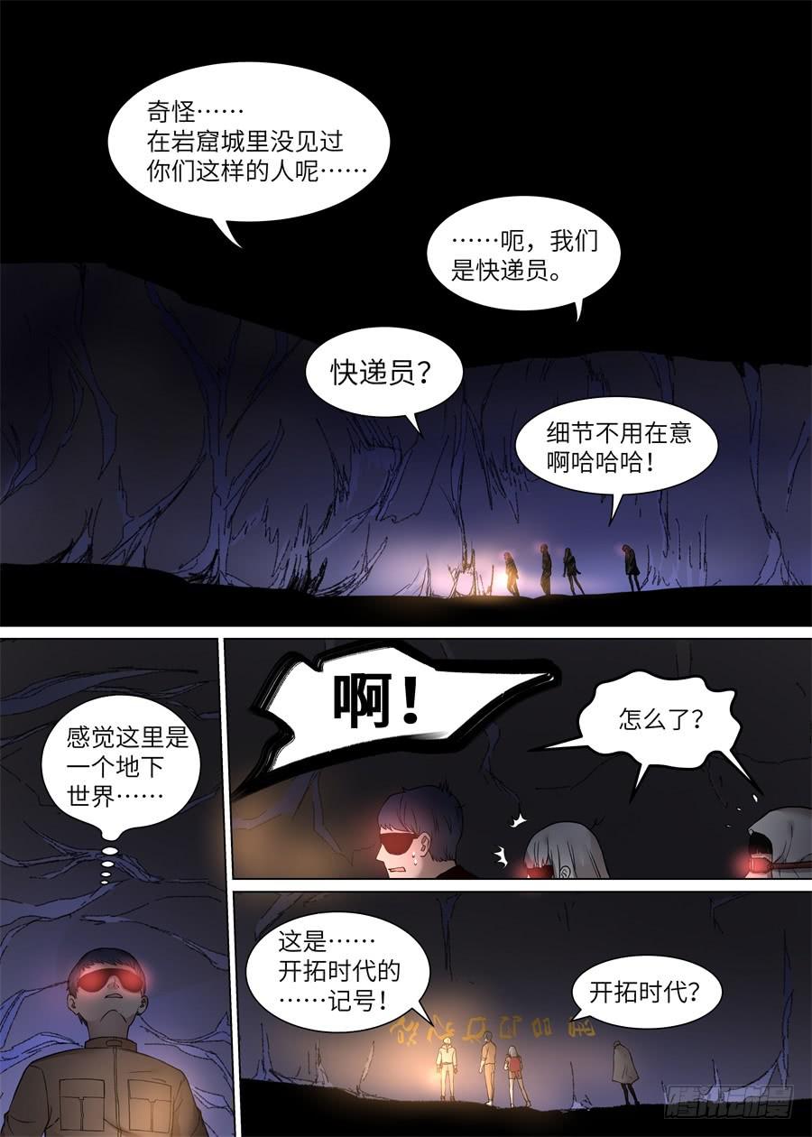 第一百零五话-第110话