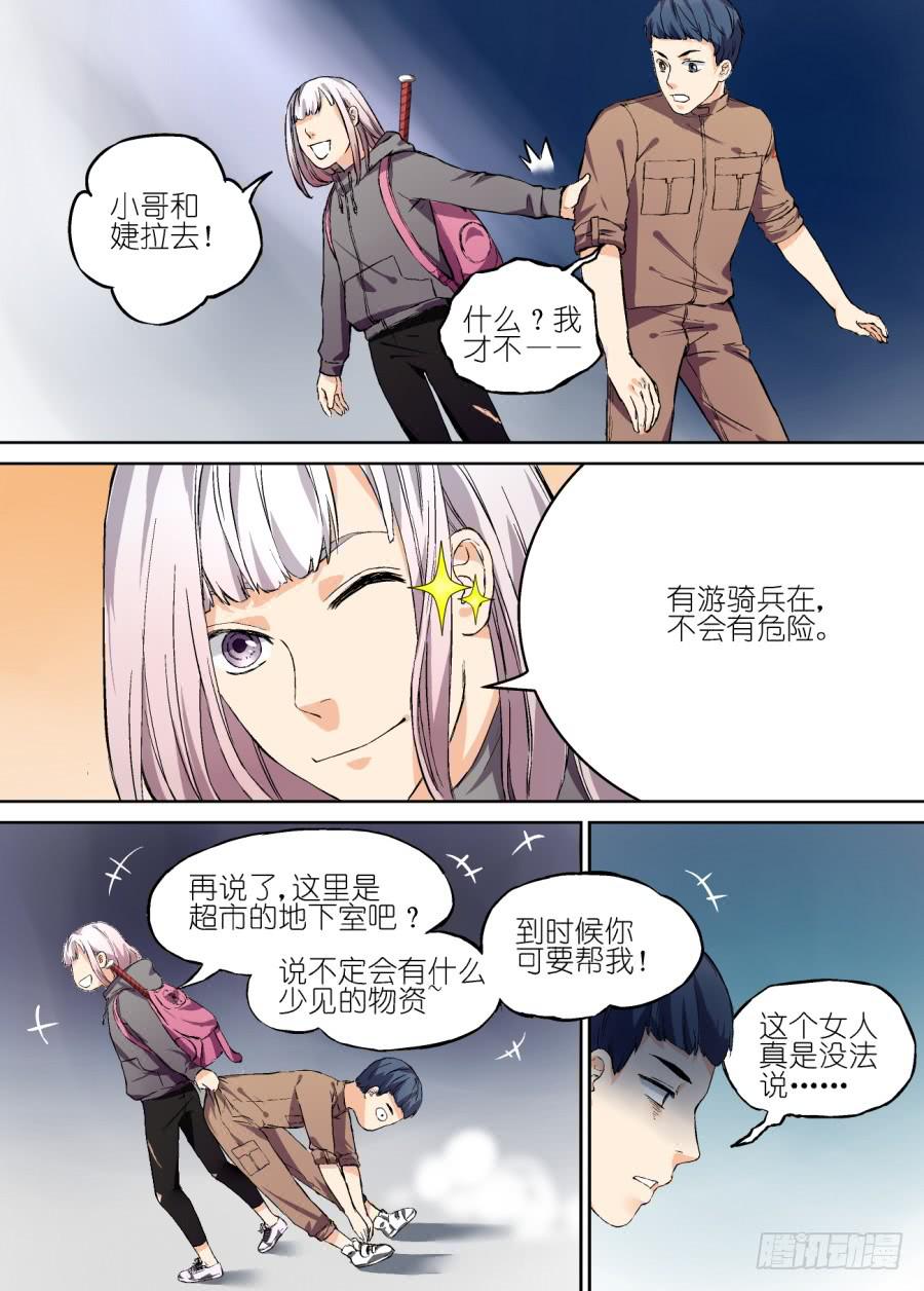 第十二话-第12话