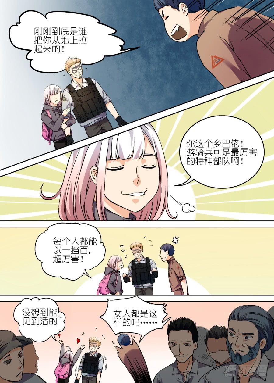 第十二话-第12话