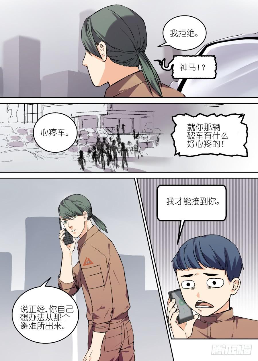 第十二话-第12话