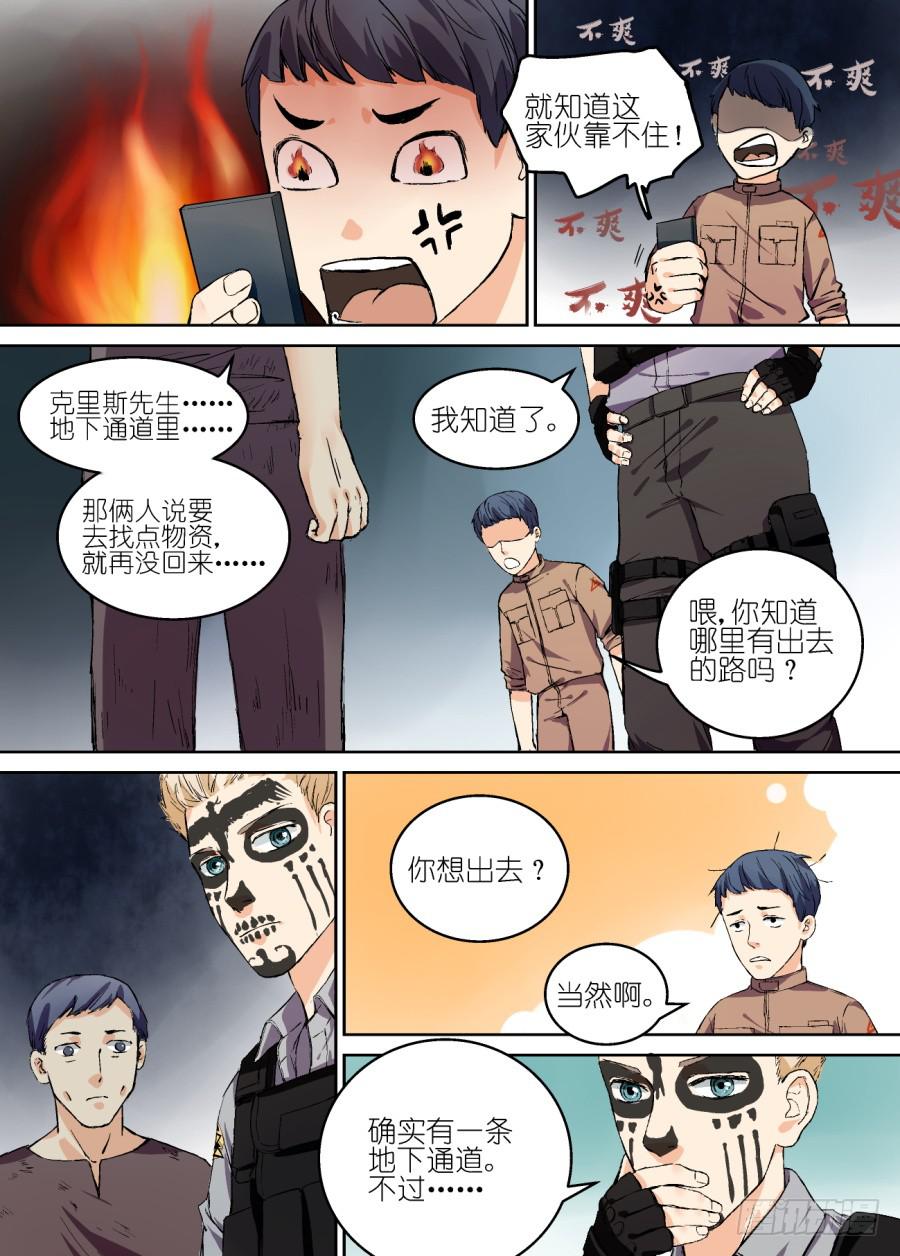 第十二话-第12话