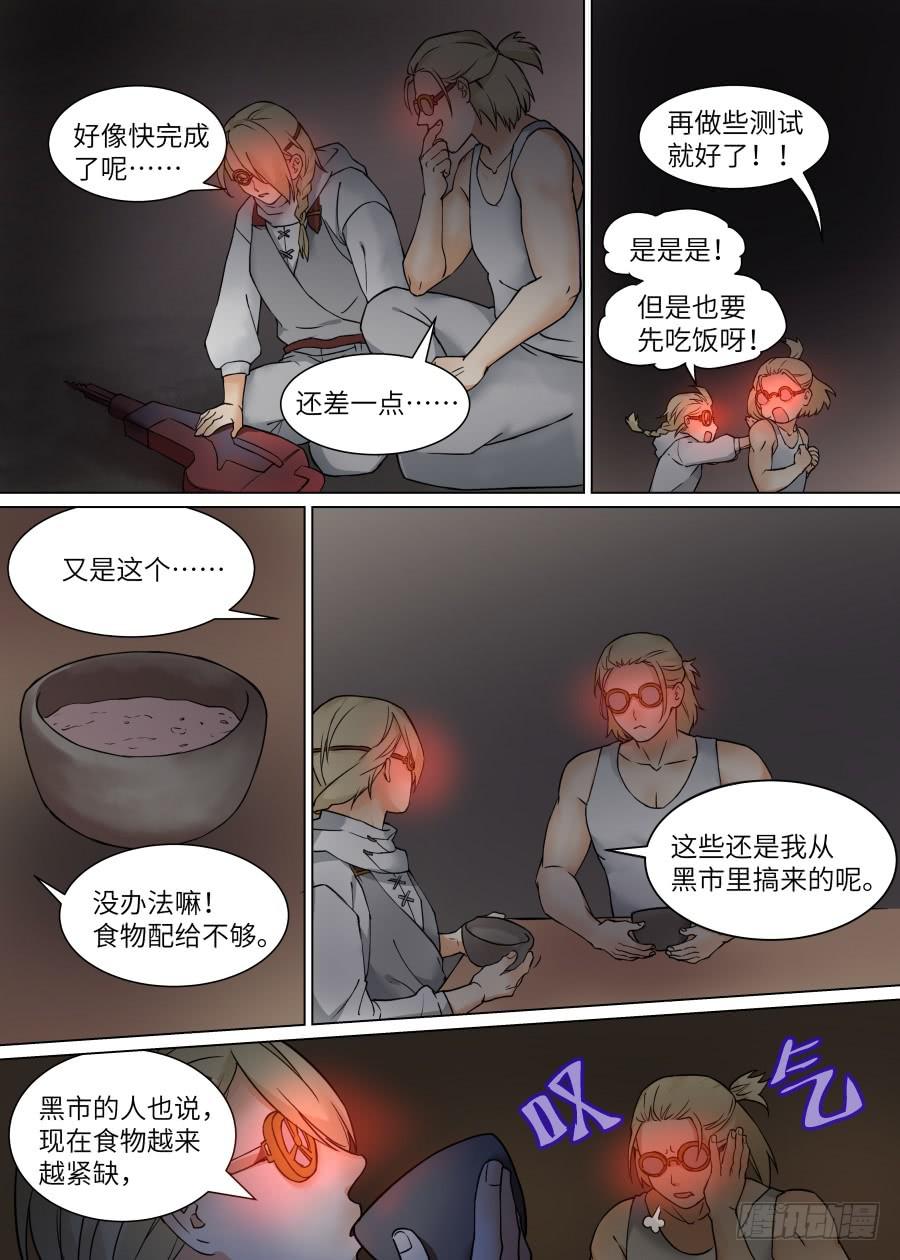 第一百零七话-第112话