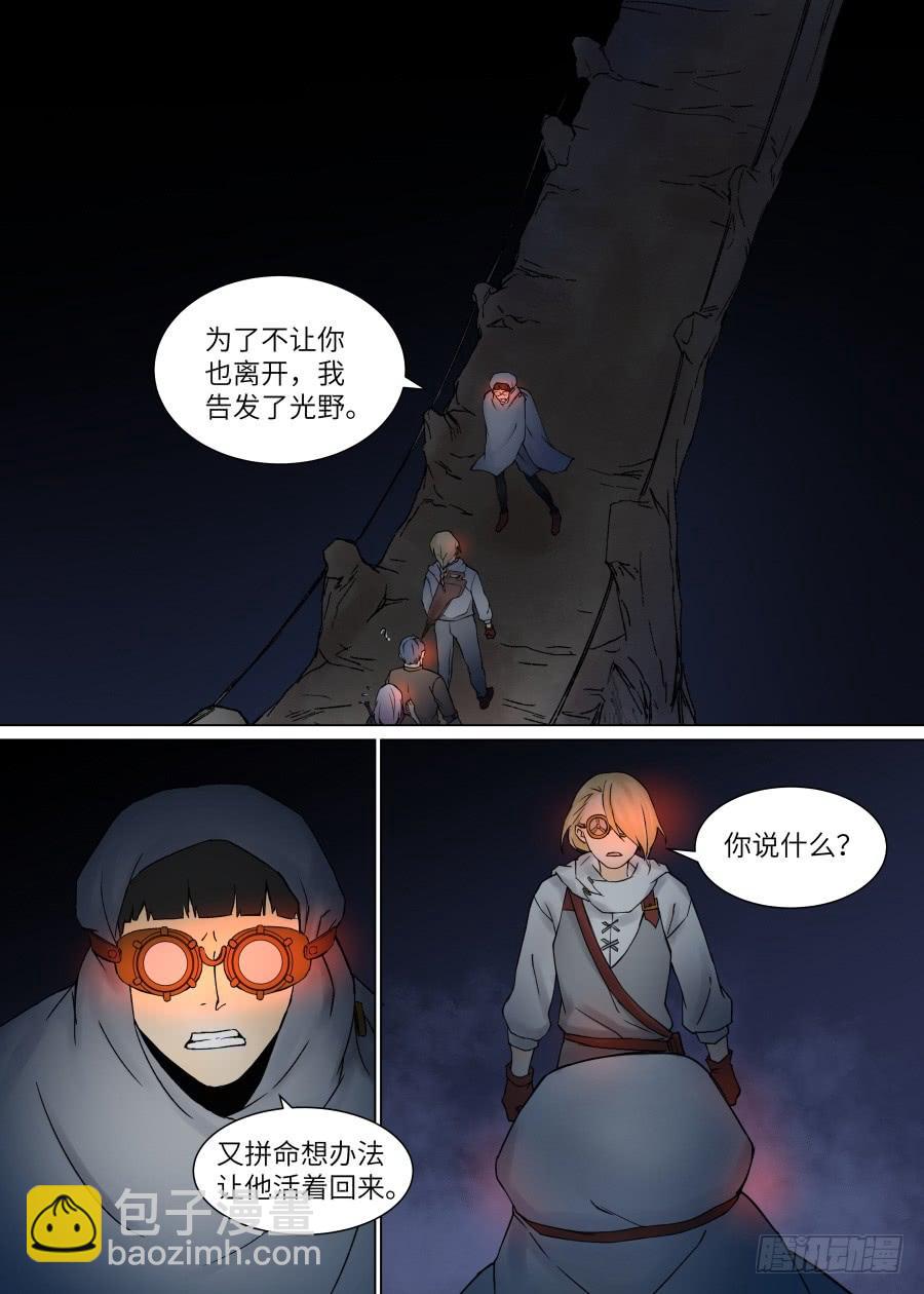 第一百一十一话-第116话