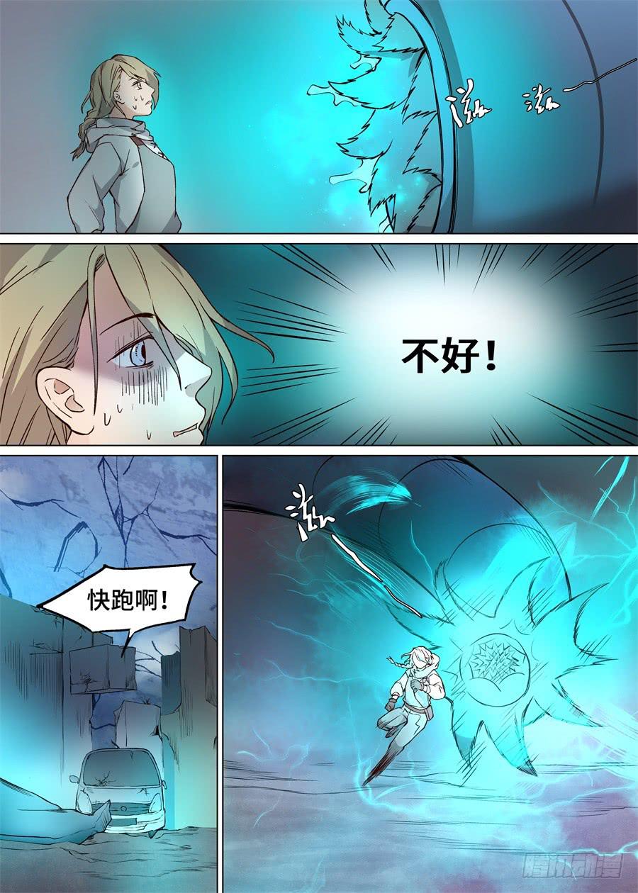 第一百一十三话-第118话