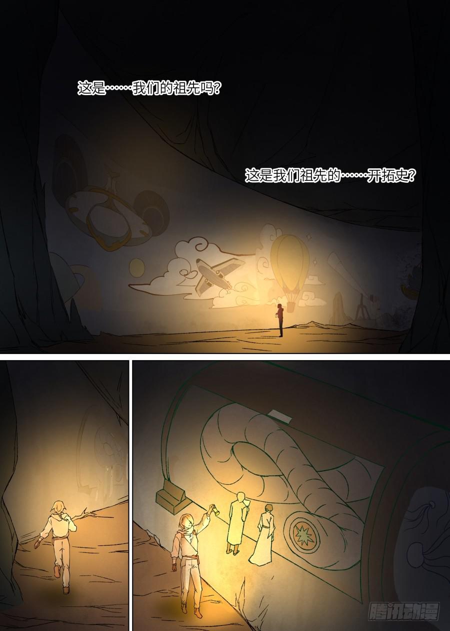 第一百一十五话-第120话