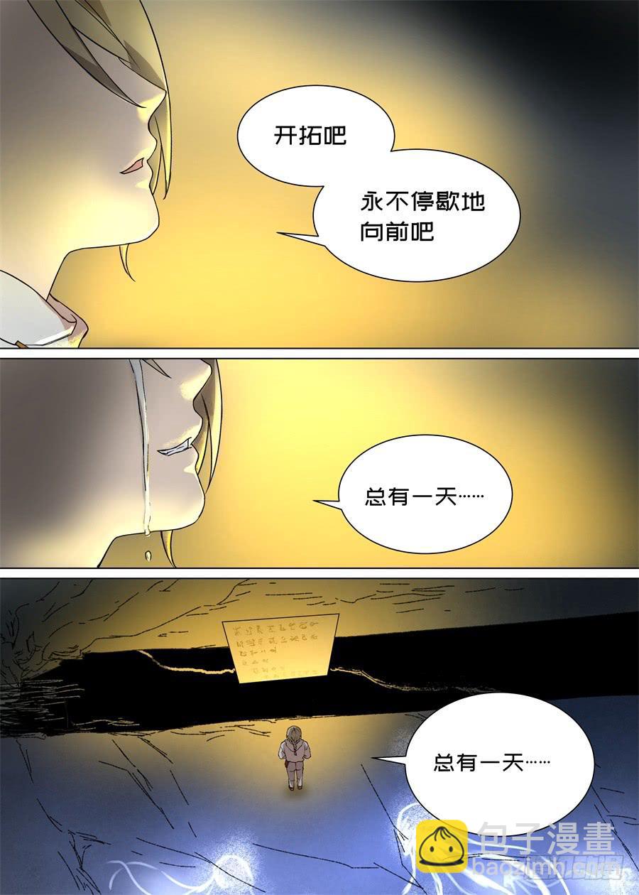 第一百一十五话-第120话