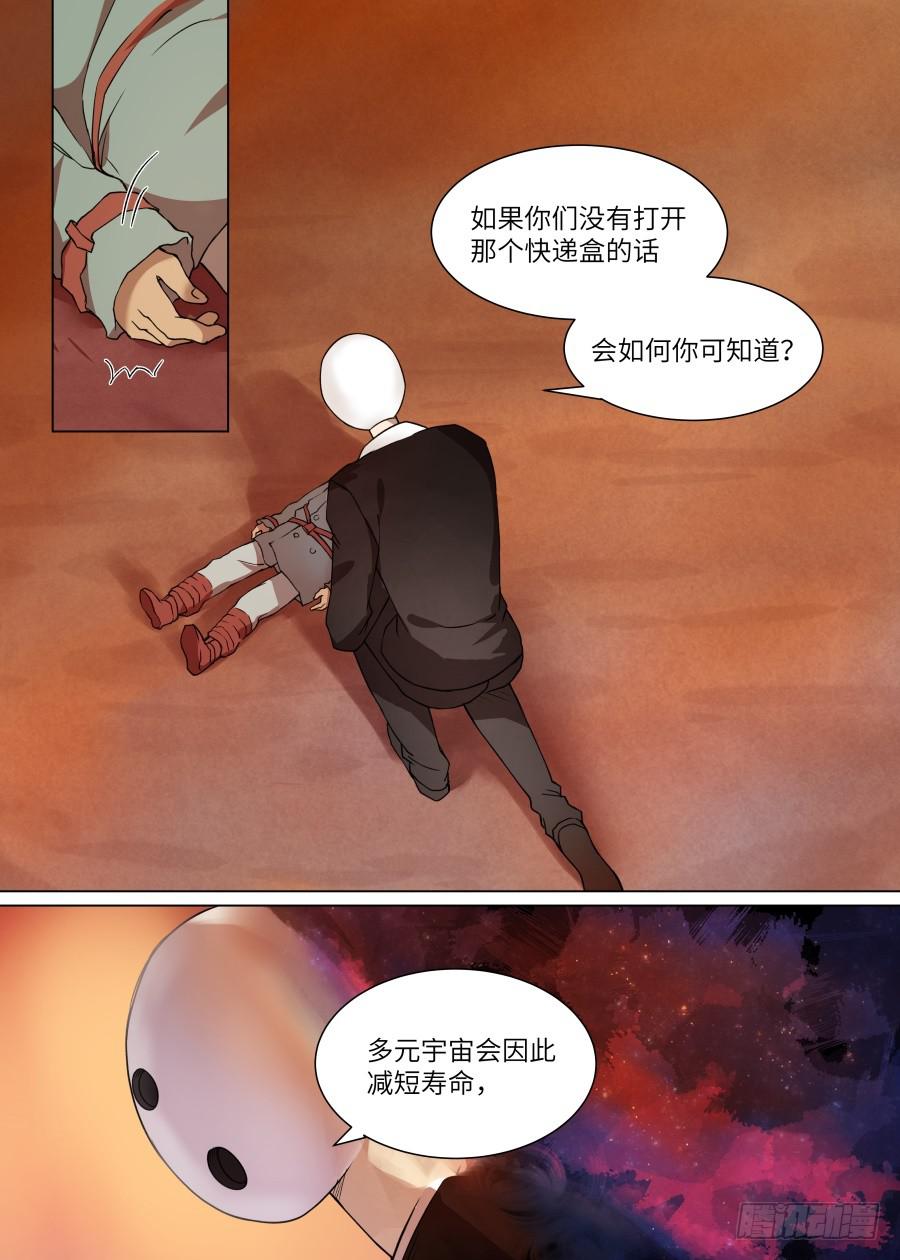 第一百一十九话-第124话