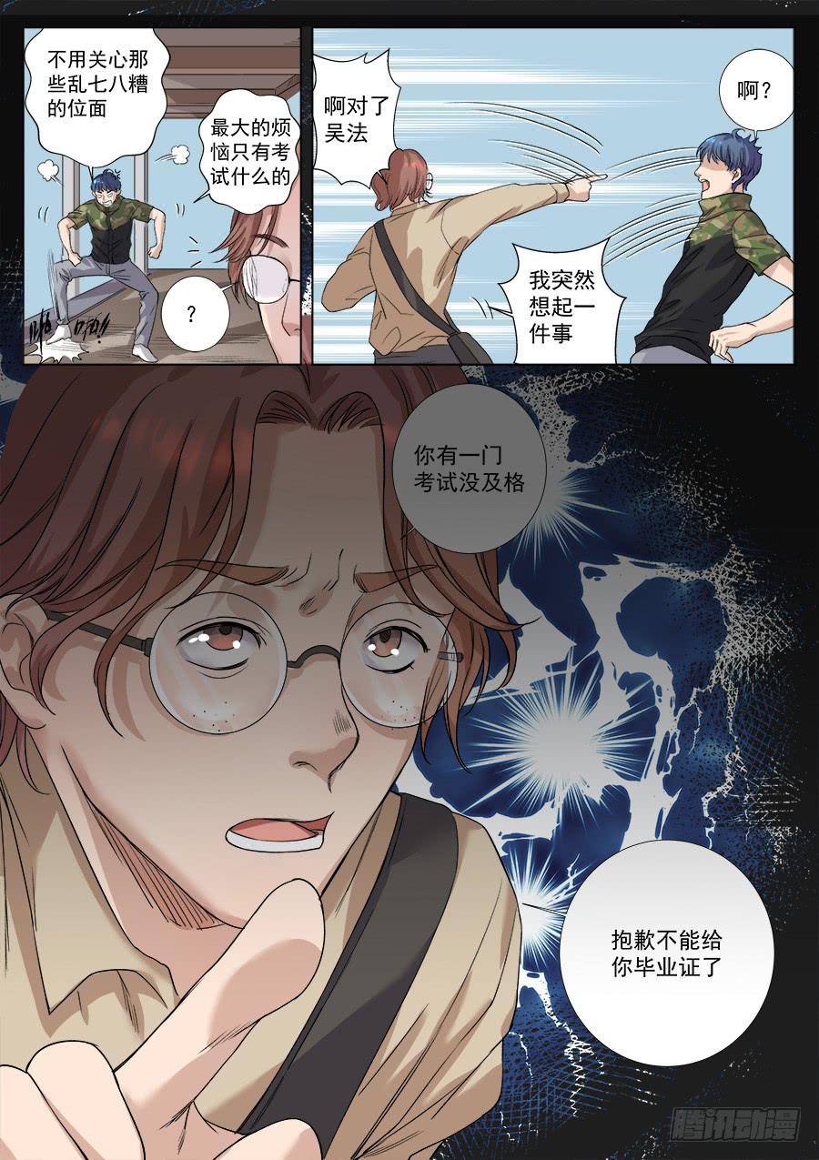 第一百二十三话-第128话