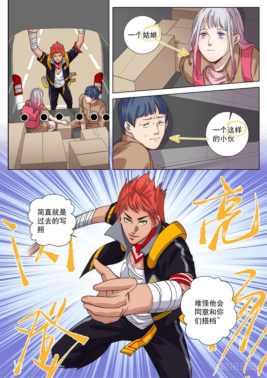 第一百二十五话-第130话