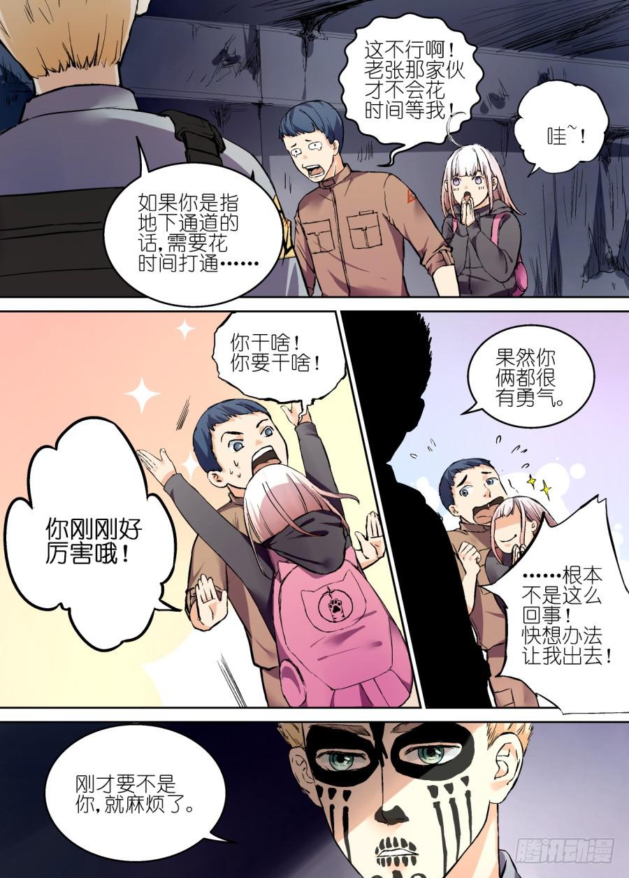 第十四话-第14话