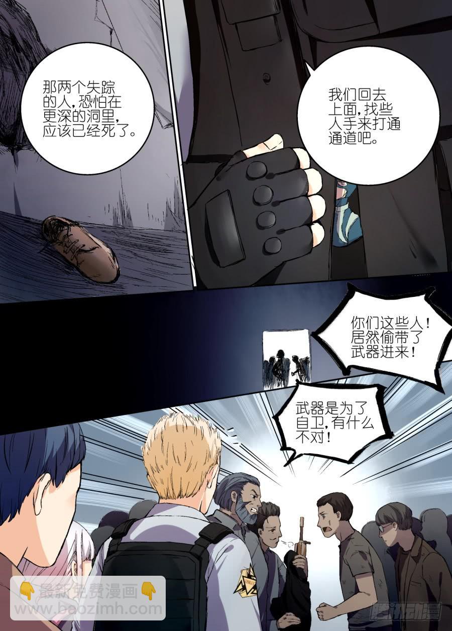 第十四话-第14话