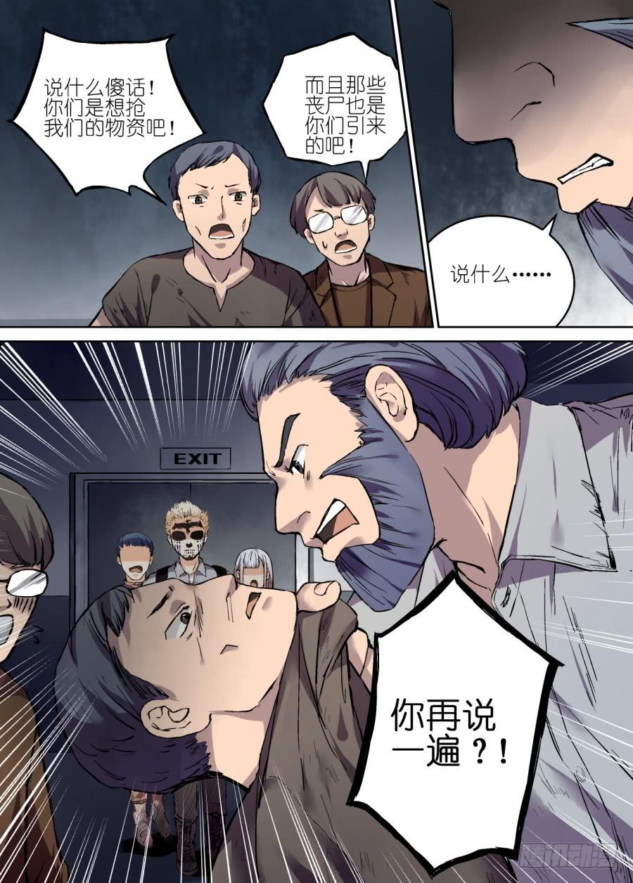 第十四话-第14话