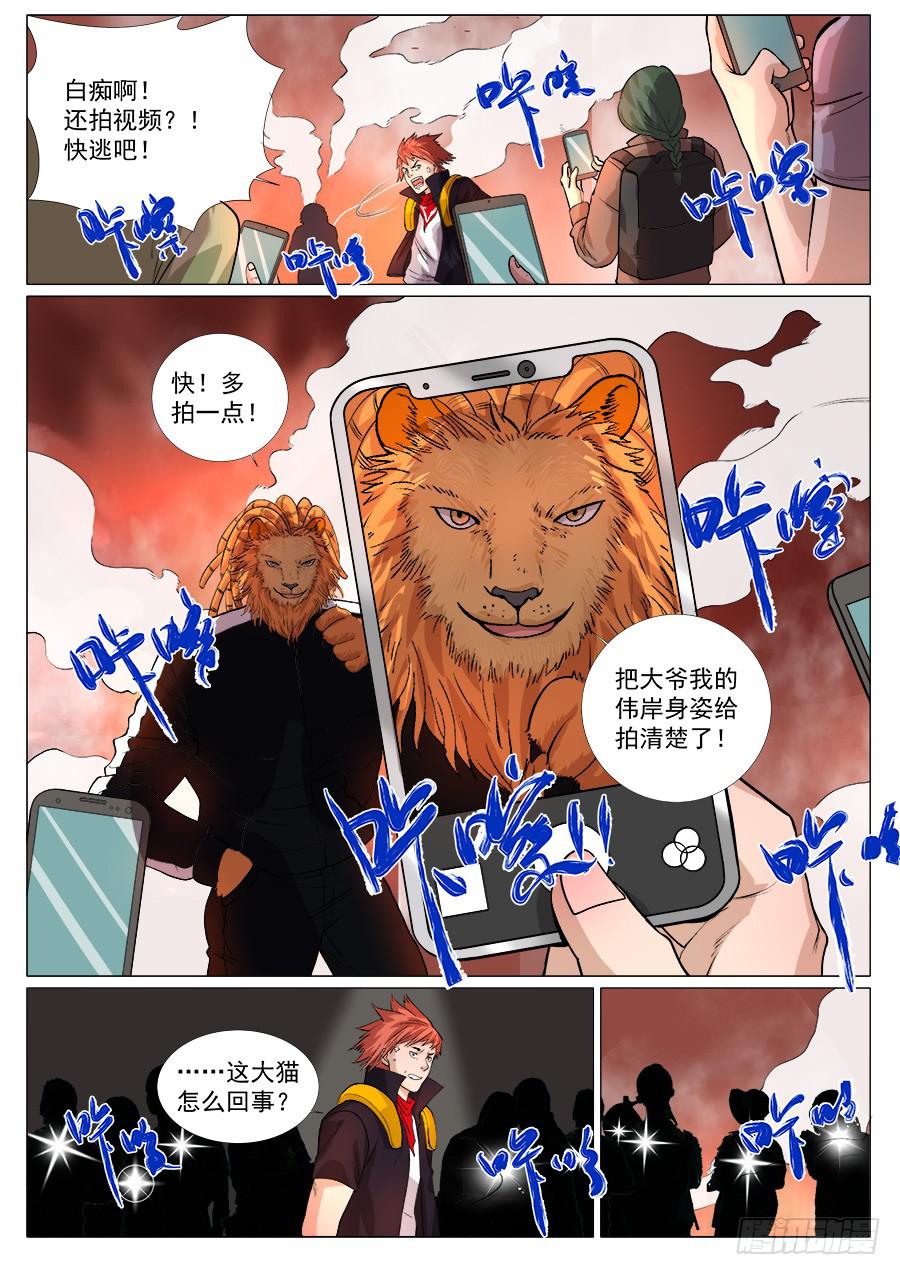 第一百二十九话-第134话