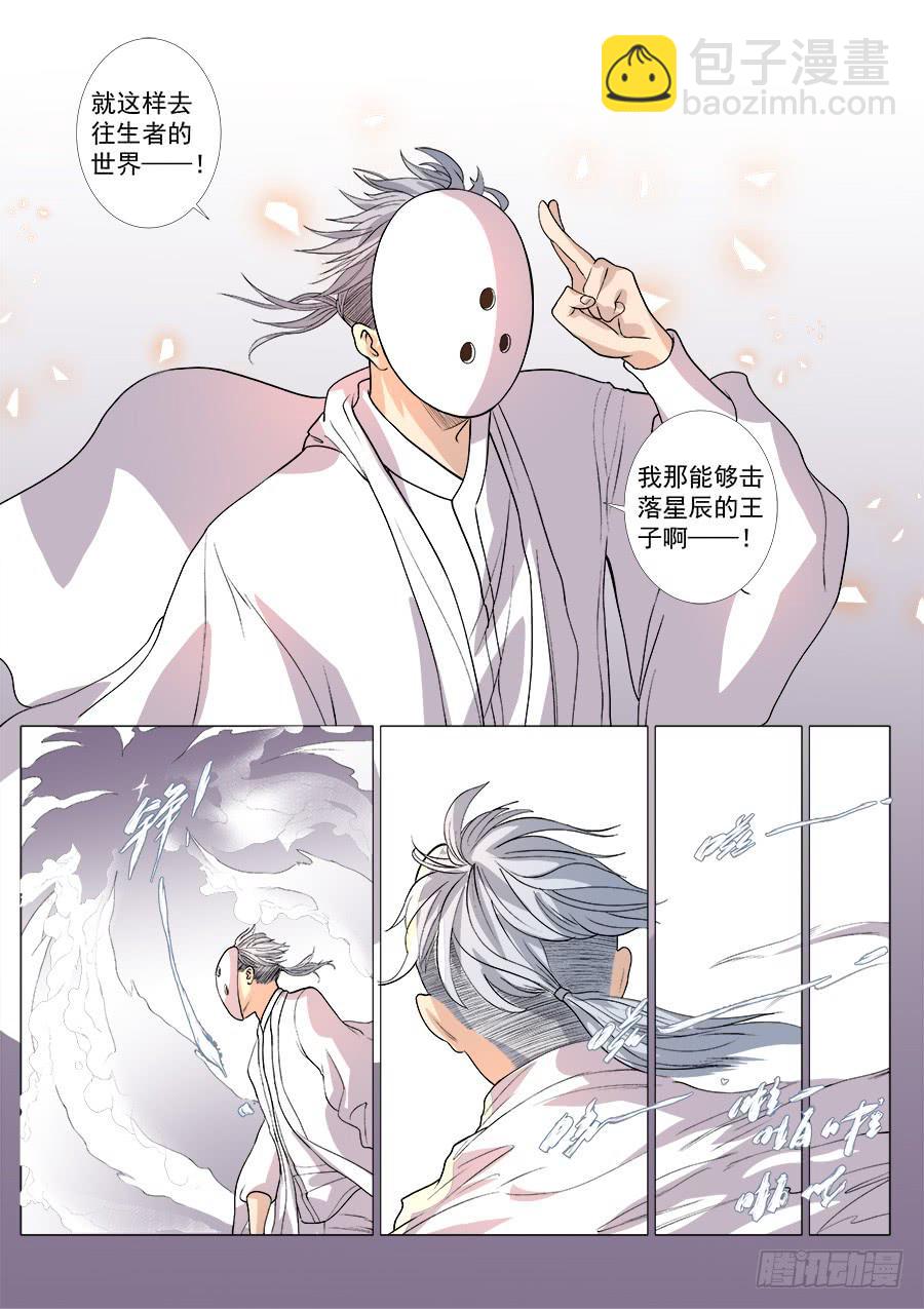 第一百三十三话-第138话