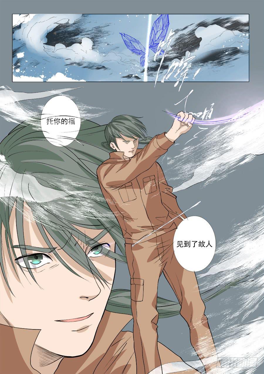 第一百三十三话-第138话