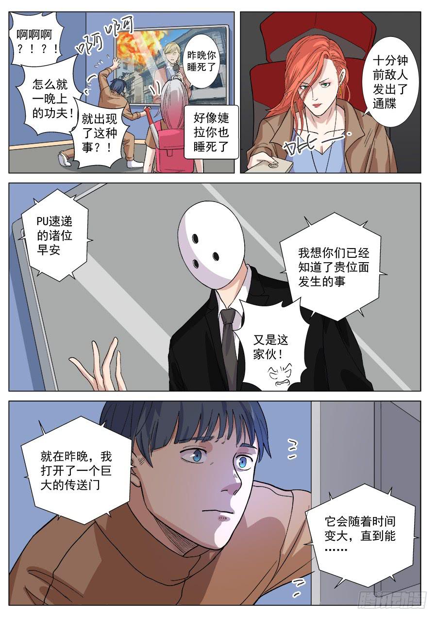 第一百三十五话-第140话