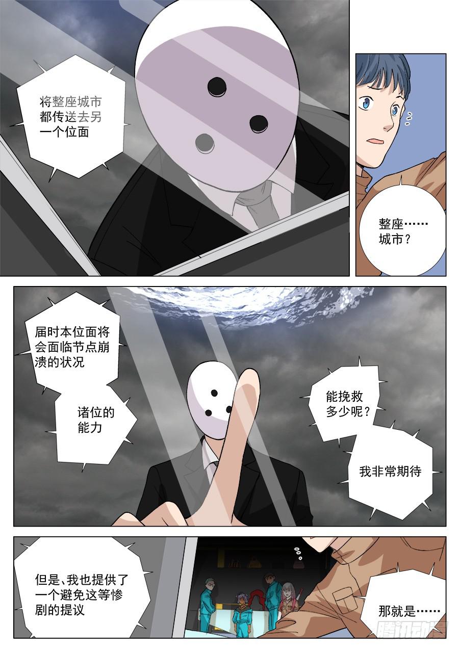 第一百三十五话-第140话