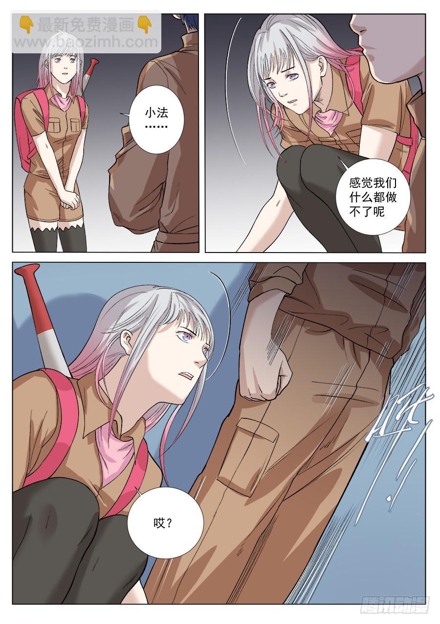 第一百三十七话-第142话