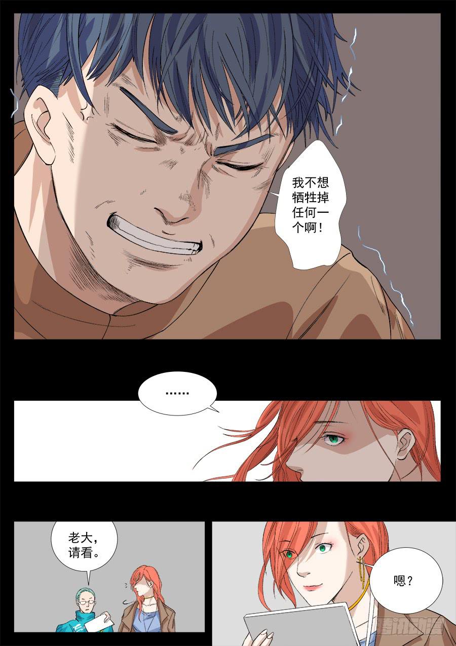 第一百三十七话-第142话