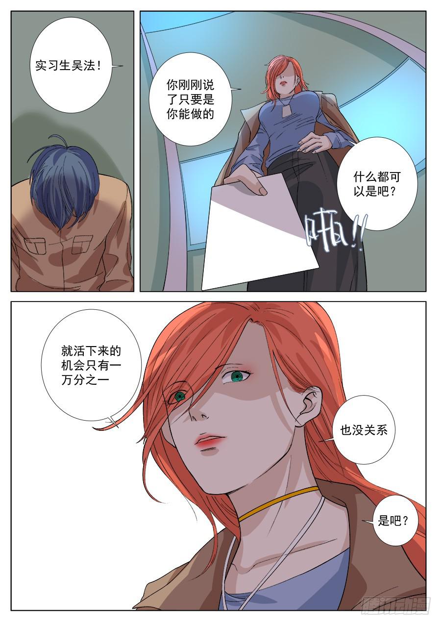 第一百三十七话-第142话