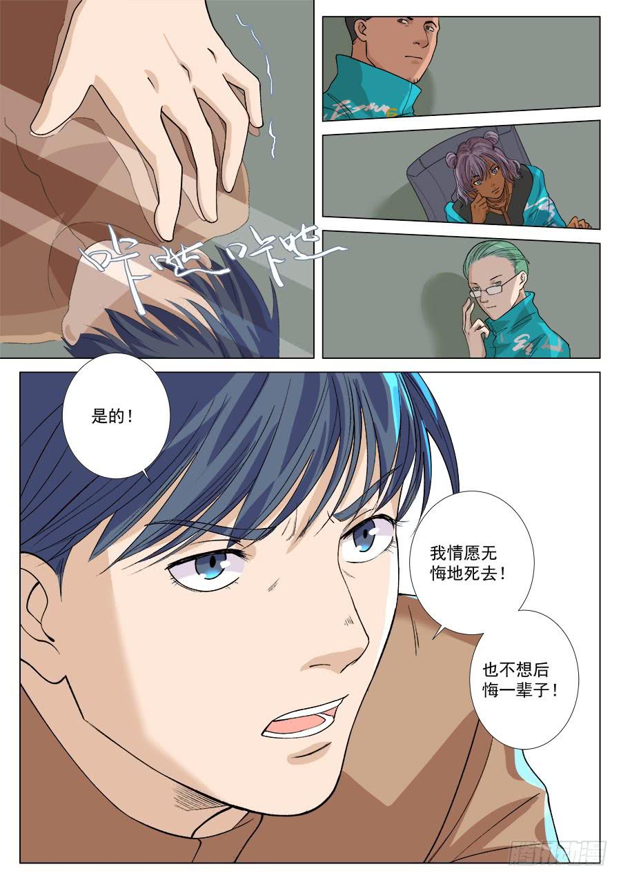 第一百三十七话-第142话