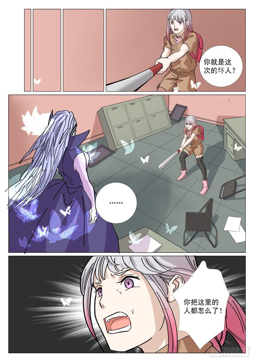 第一百三十九话-第144话