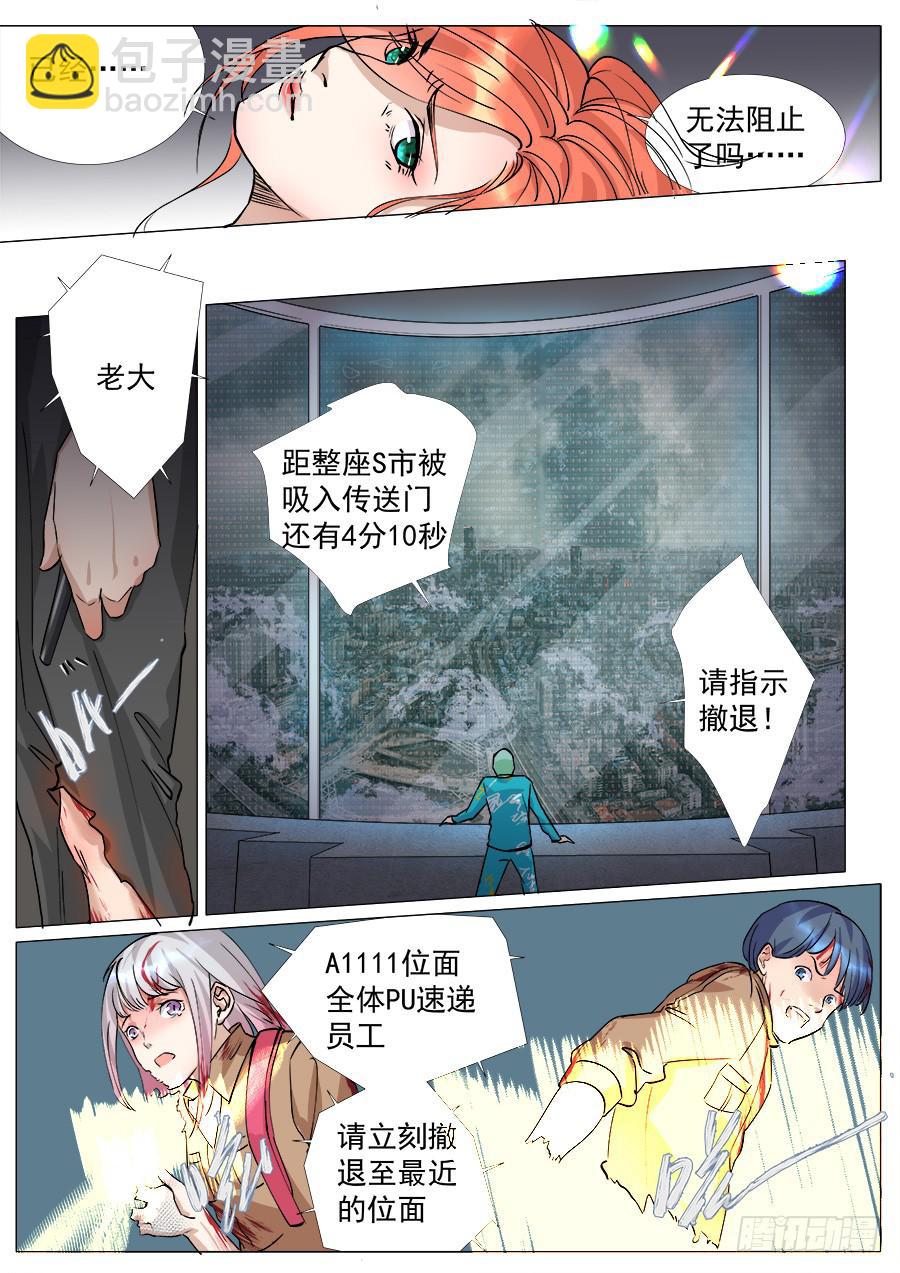 第一百四十三话-第148话