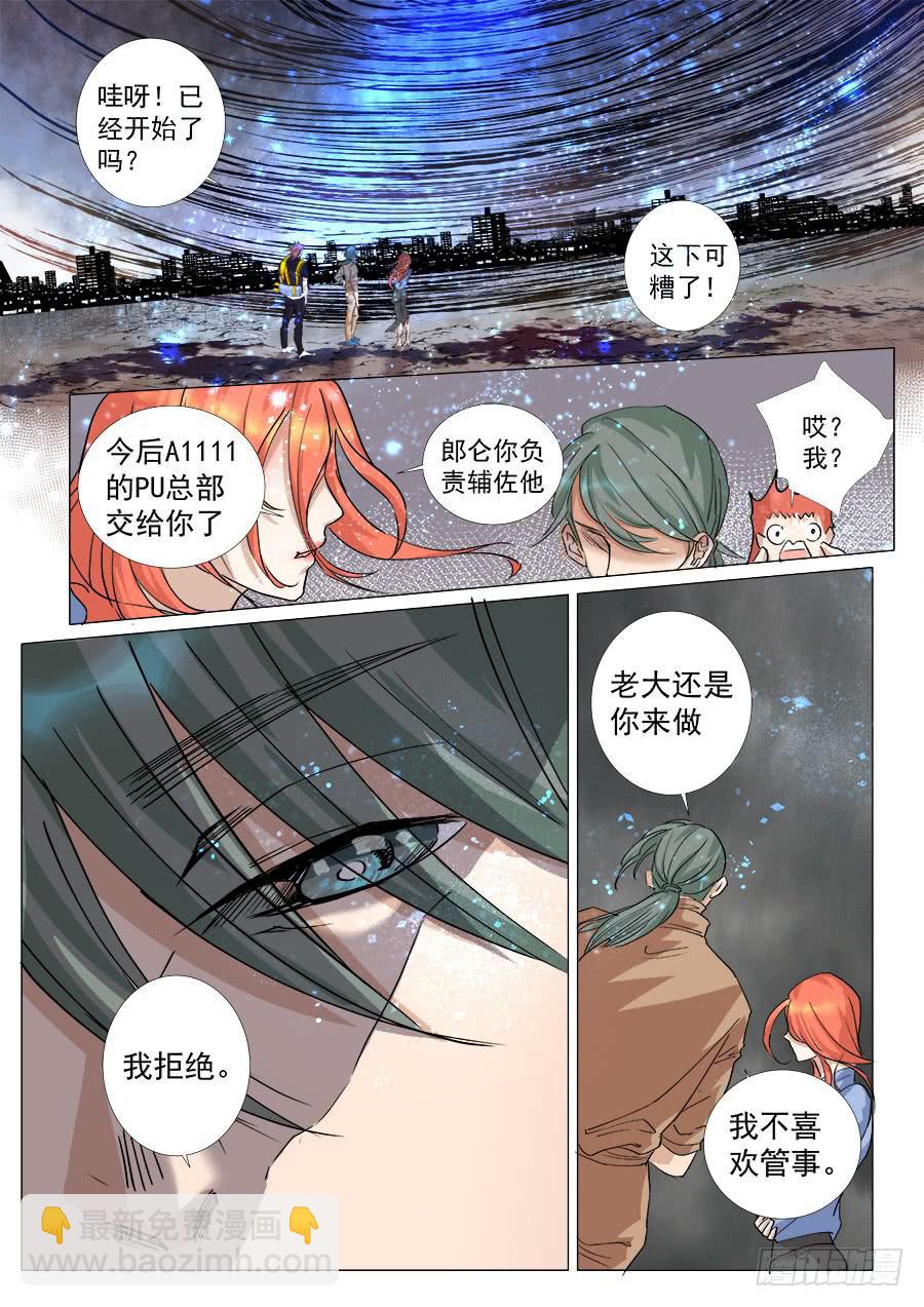 第一百四十三话-第148话