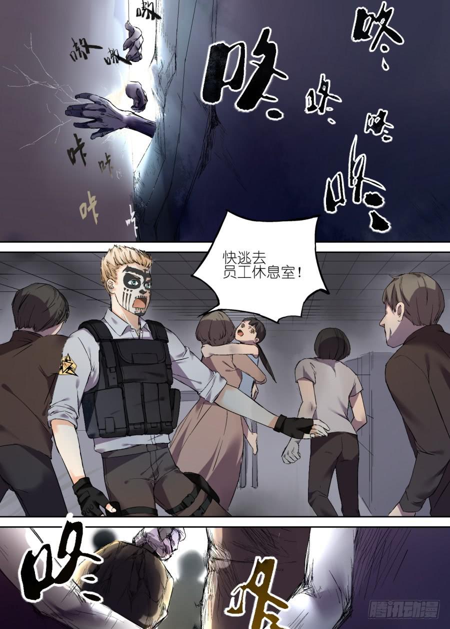 超次元快递 - 第十六话 - 1