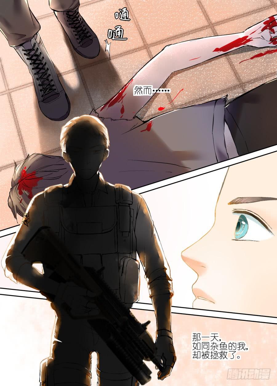 超次元快递 - 第十六话 - 2