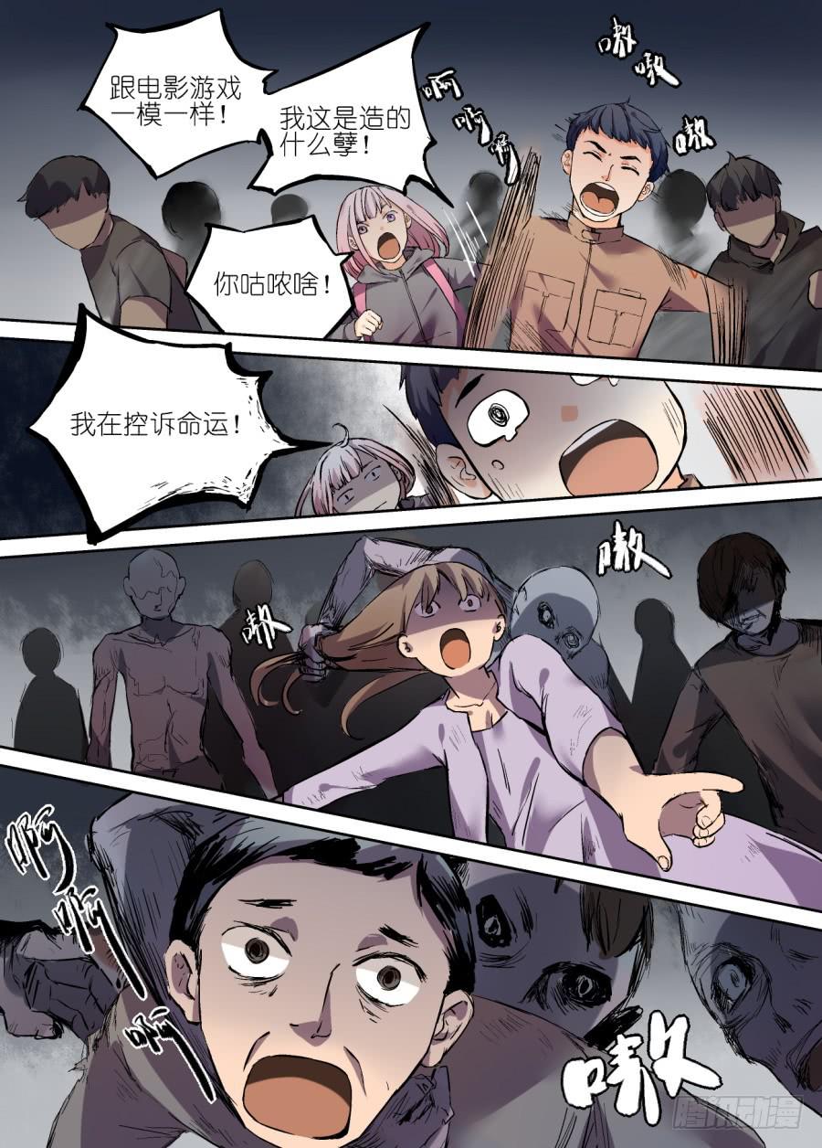 超次元快递 - 第十六话 - 2