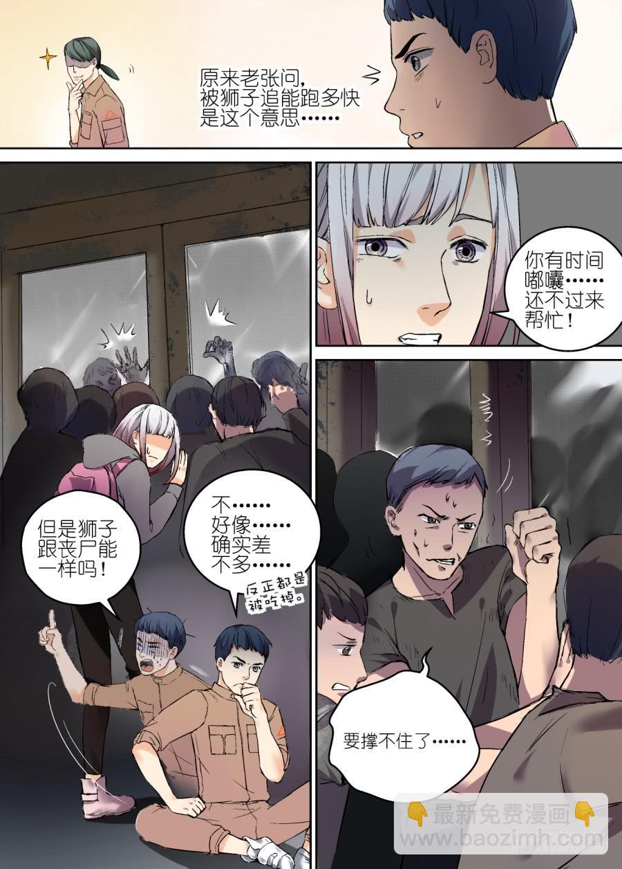 超次元快递 - 第十六话 - 2