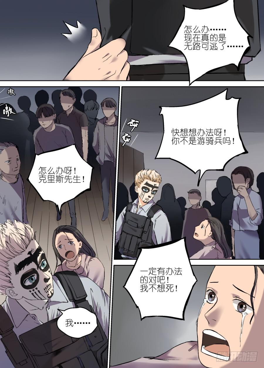 超次元快递 - 第十六话 - 3