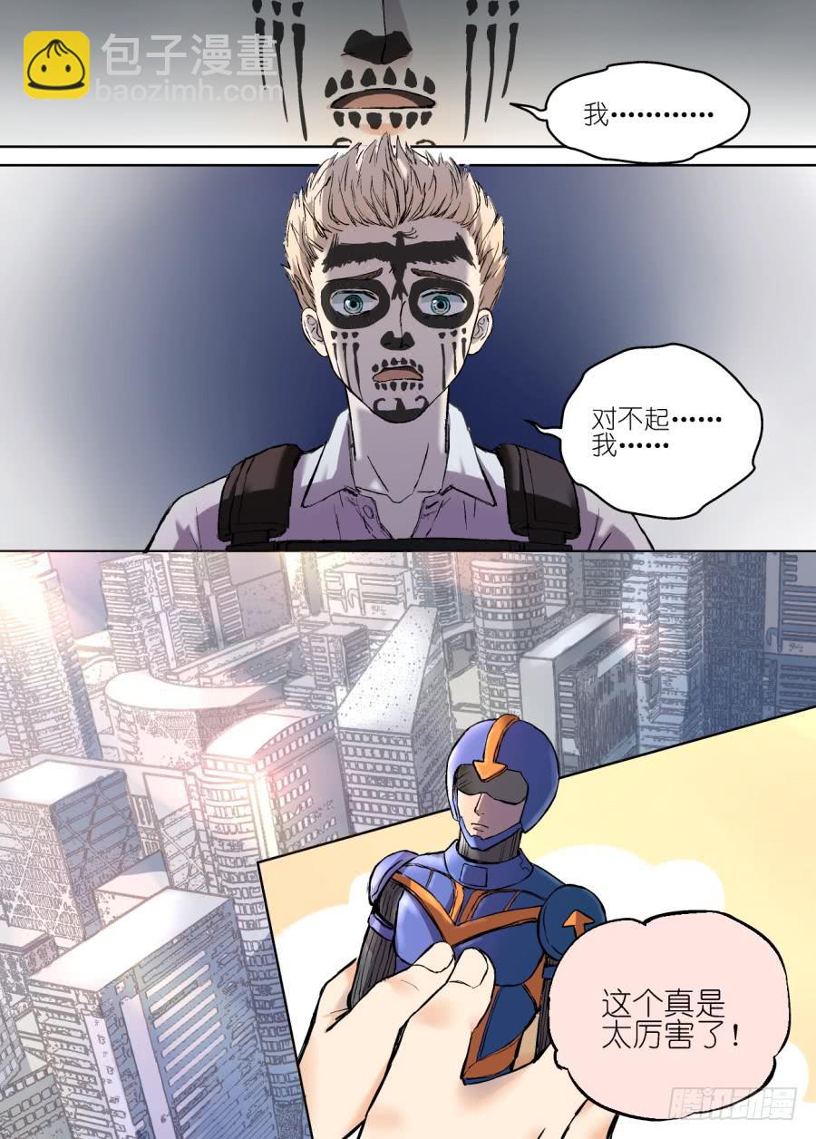 超次元快递 - 第十六话 - 1