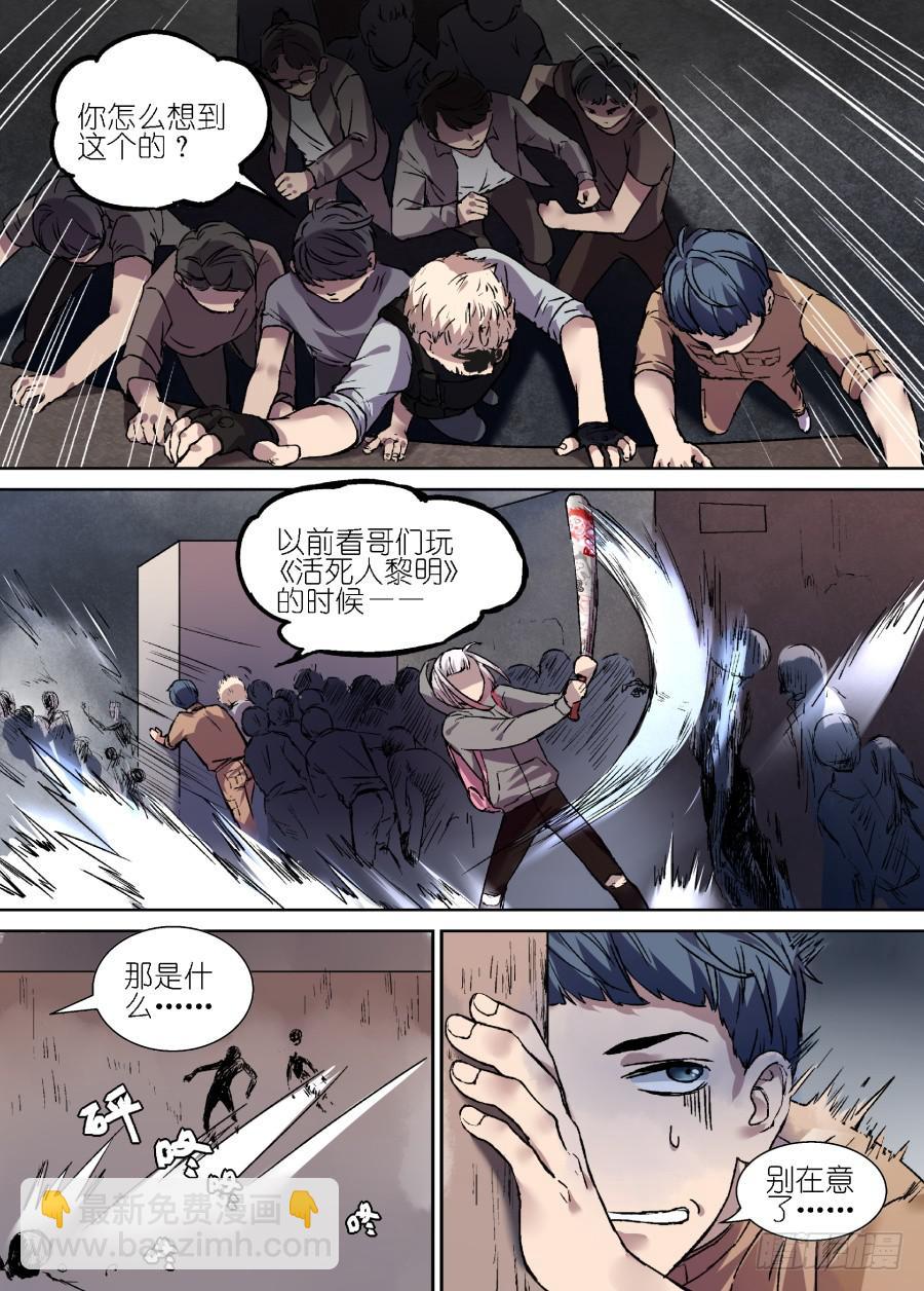 超次元快递 - 第十八话 - 1