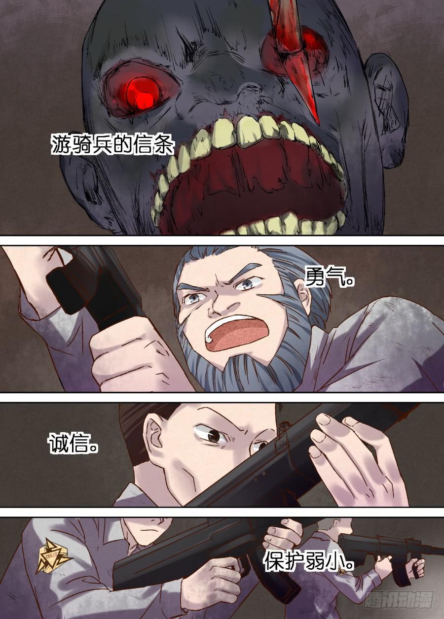 超次元快递 - 第二十话 - 1