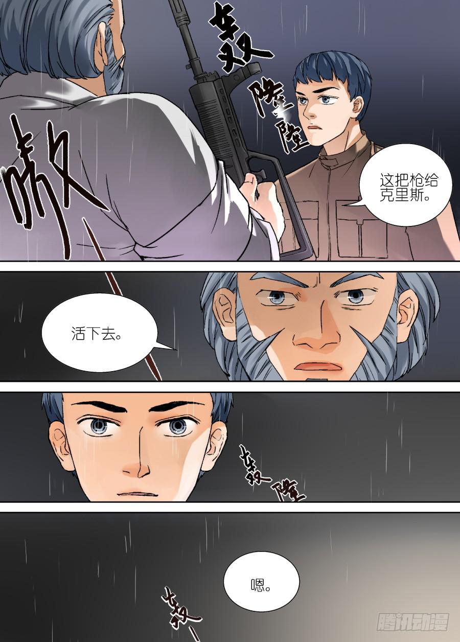 超次元快递 - 第二十话 - 1