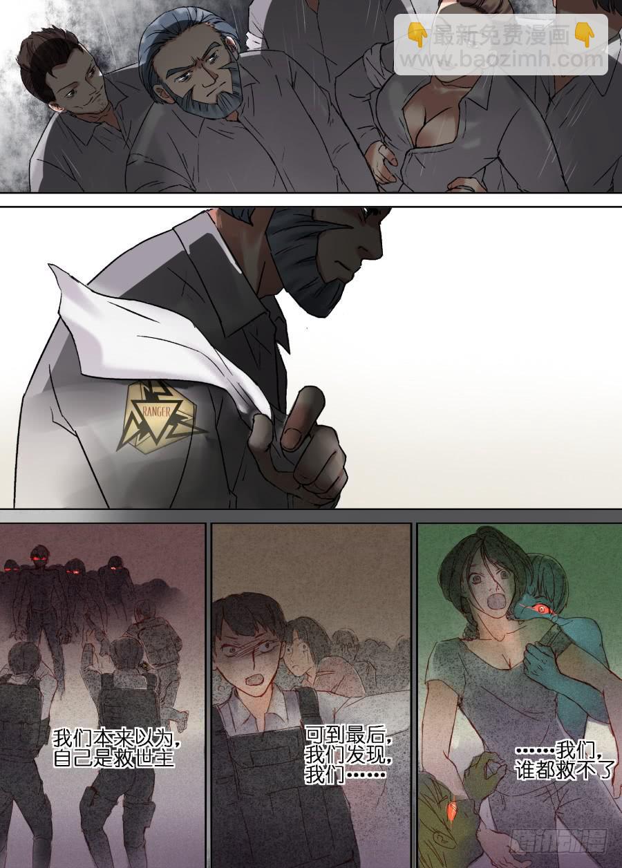 超次元快递 - 第二十话 - 3