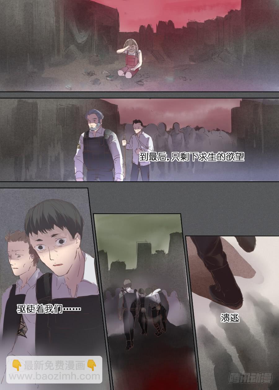 超次元快递 - 第二十话 - 1