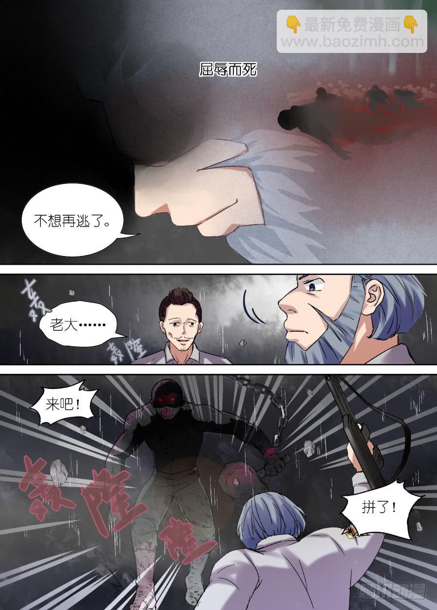 超次元快递 - 第二十话 - 2