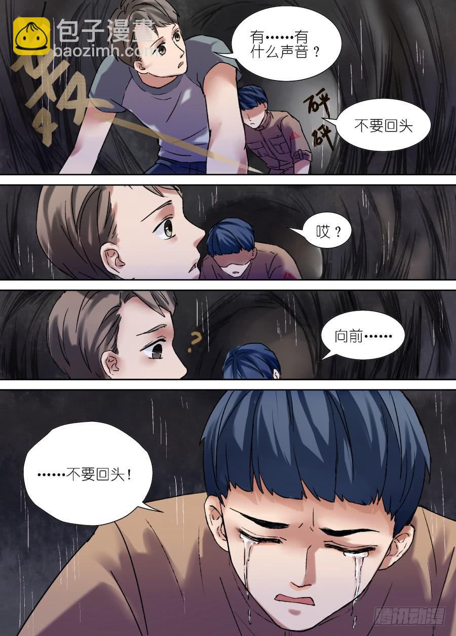 超次元快递 - 第二十话 - 3