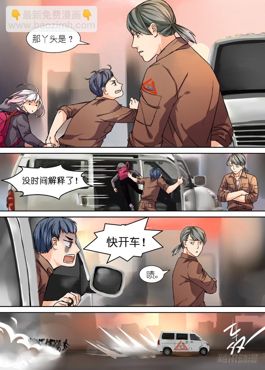 超次元快递 - 第二十二话 - 1