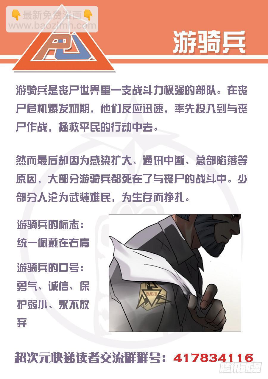 超次元快递 - 第二十二话 - 2