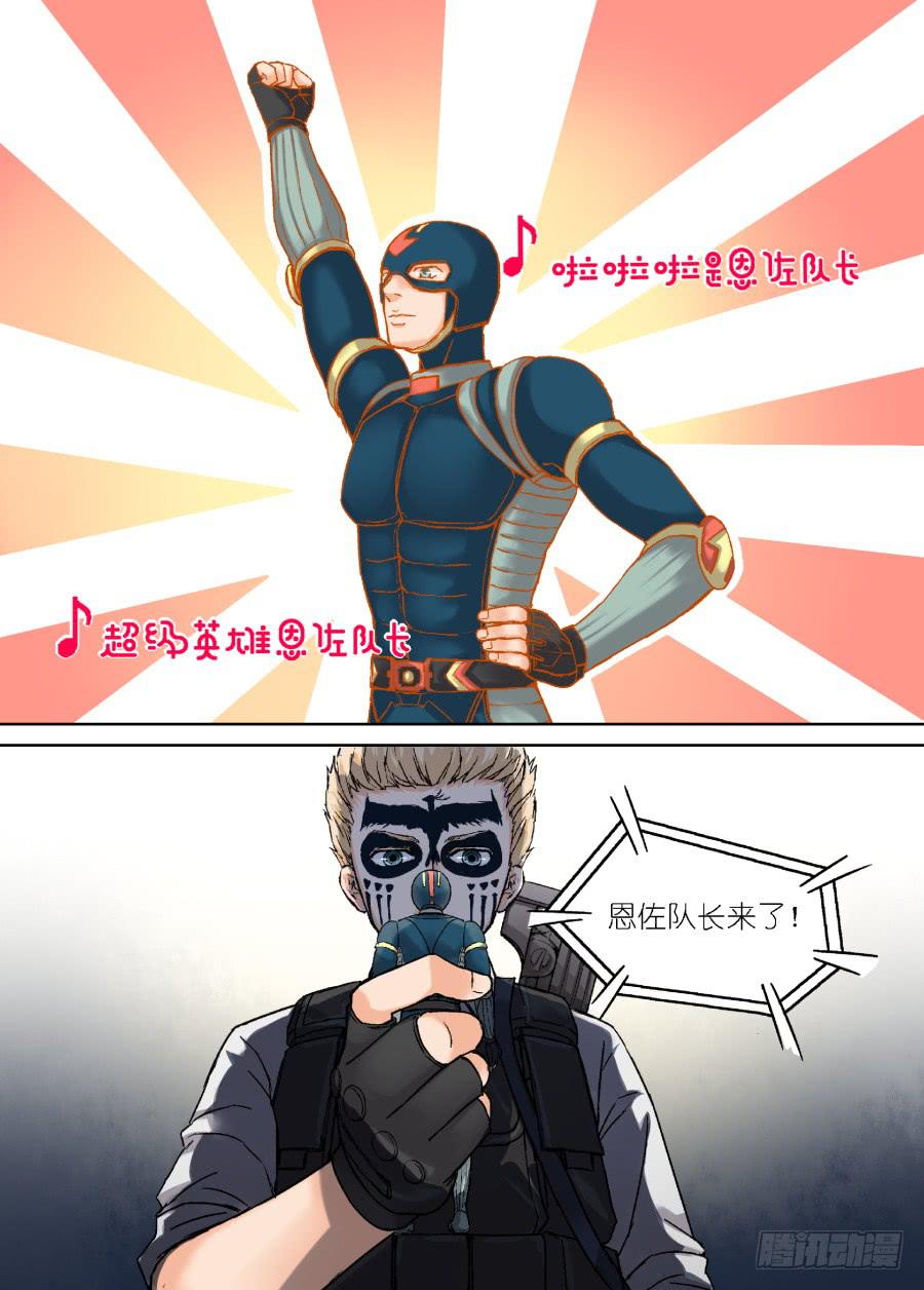 超次元快递 - 第二十二话 - 2