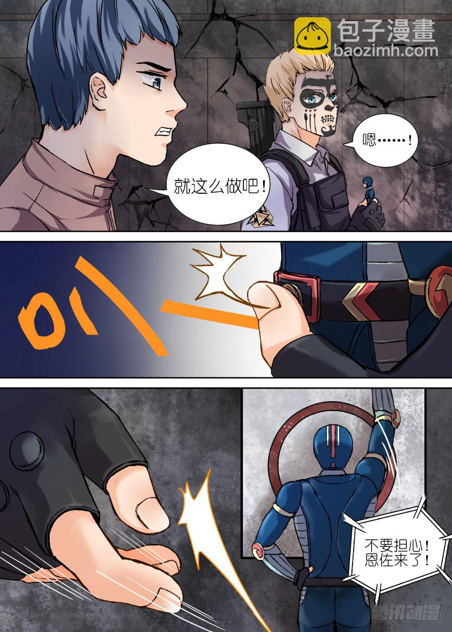 超次元快递 - 第二十二话 - 1