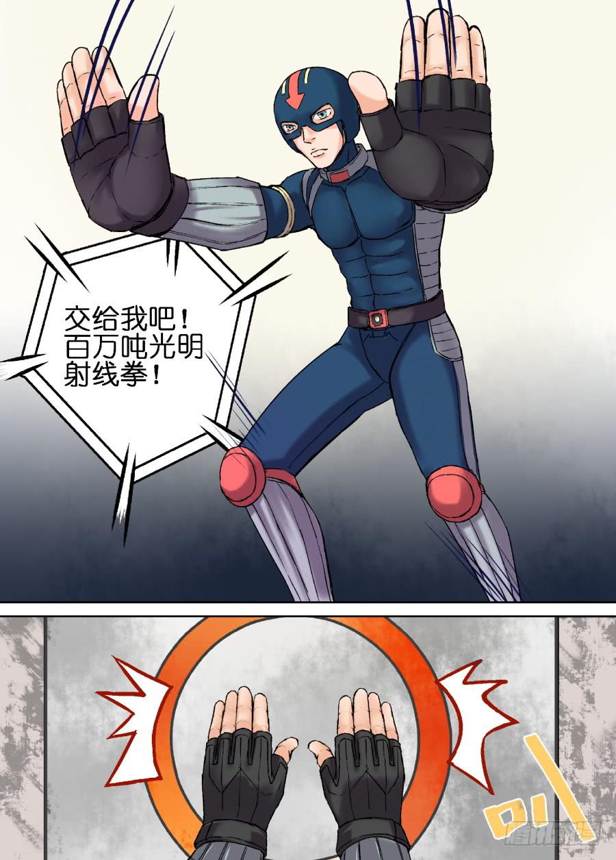 超次元快递 - 第二十二话 - 2