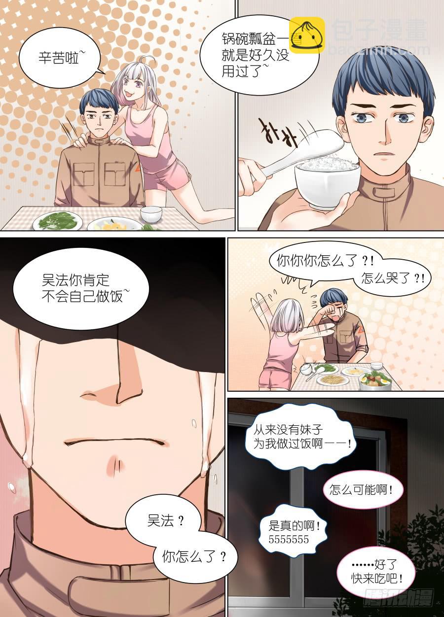 超次元快递 - 第二十四话 - 2