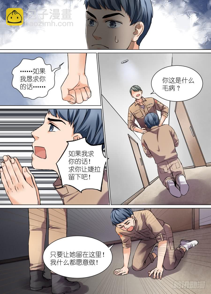 超次元快递 - 第二十四话 - 2