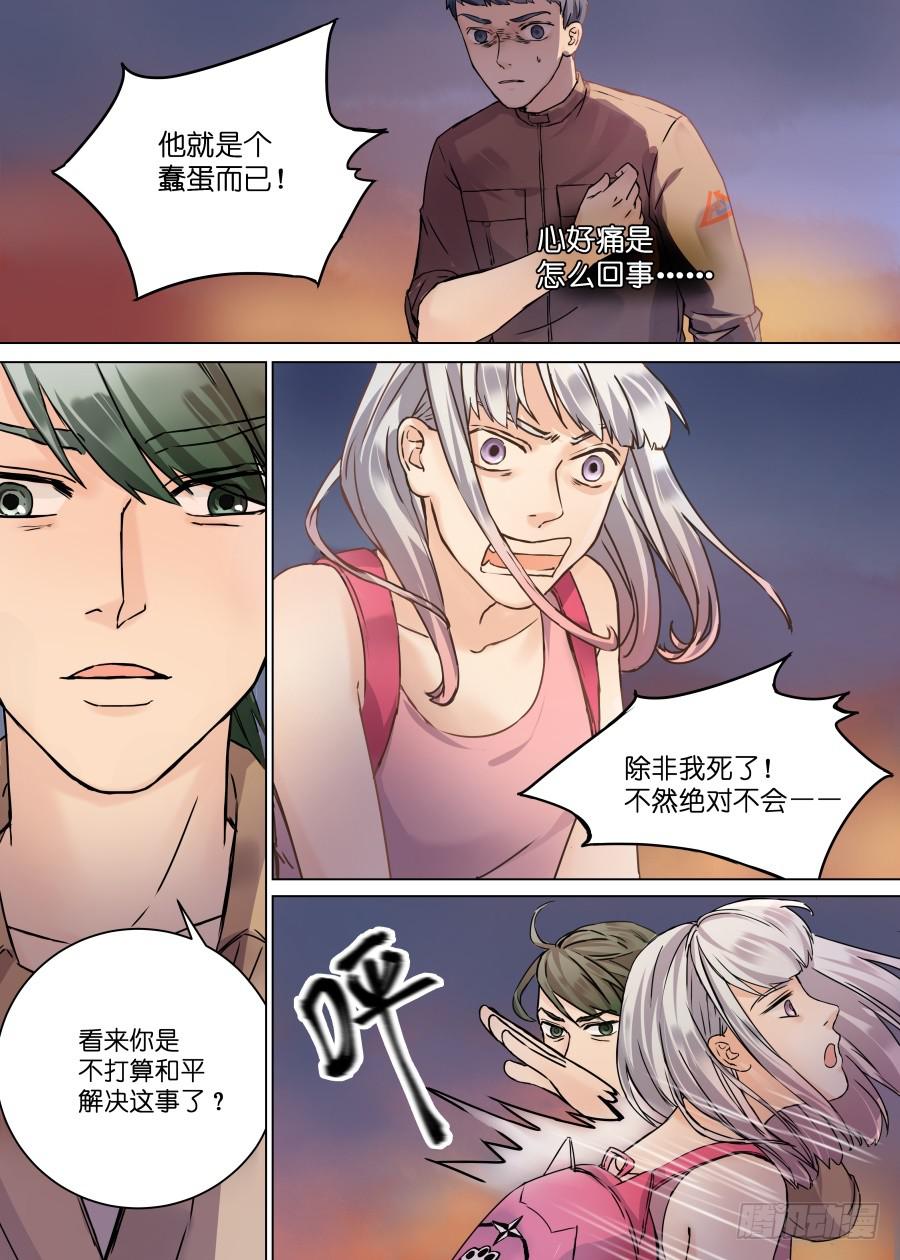 超次元快递 - 第二十六话 - 1