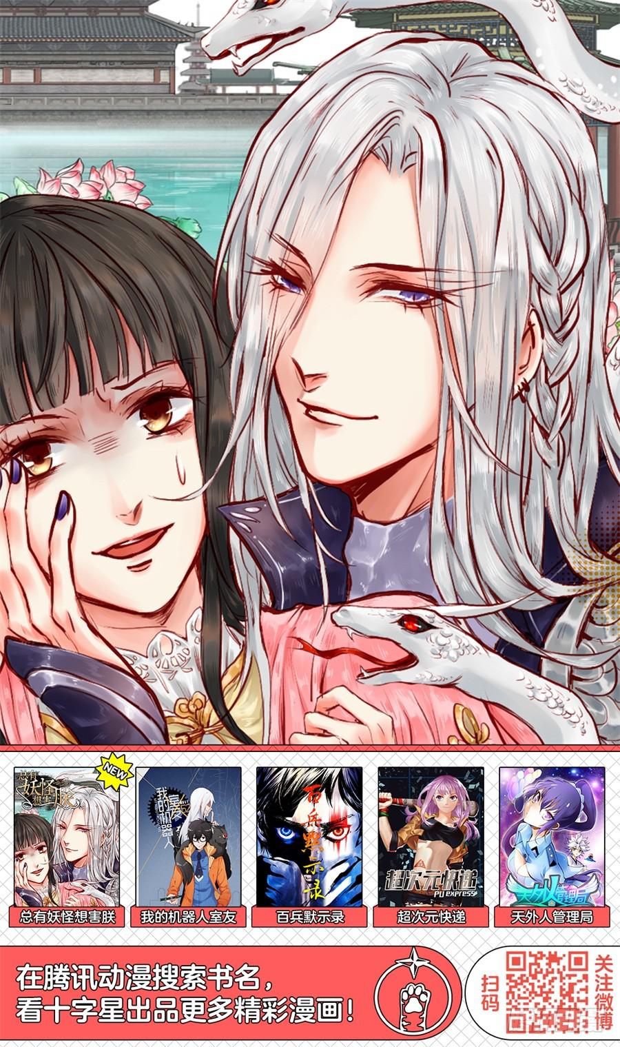 超次元快递 - 第二十六话 - 2